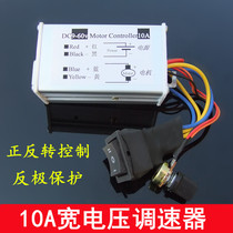 10A positive reversal switchable governor 10-60V Promise PWM throttling motor aluminum alloy fuselage T4