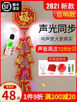 Simulation of electronic firecrackers and firecrackers with super loud whiff of firecrackers and firecrackers to be free of plug-in electric wedding celebration Spring Festival sparkling firecrackers Joe moved home