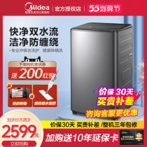 Perfect 10KG kg fully automatic home washing machine with mite domestic wave wheel MB100VT70WDY smart home appliances