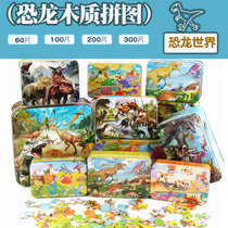 Dinosaur puzzle Childrens educational toy Pintu wooden boy 5-6-10 years old Wooden 60 pieces 100 200 large pieces 8