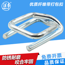 Steel wire bag buckle buckle flexible fiber belt bag buckle heavy metal bag buckle 13-50 full hundred