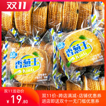 Chive-flavored crispy cookies Bulk 5 kg of onion oil seaweed breakfast cakes Hospitality snacks Thin onion cookies FCL
