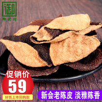 (Xinshui Chenpi 100g)5 years 10 years 15 years new meeting Chen Pi tea five years ten years fifteen years old