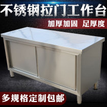 Commercial stainless steel sliding door workbench table kitchen locker console thickened vegetable cutting table single pass Lotus