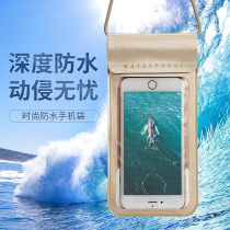 Mobile phone waterproof bag diving 30 meters Mobile phone cover Touch screen hot spring Xiaomi Huawei Apple oppo photo tour holster