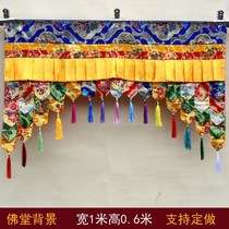 Buddhist Temple curtain Tibetan hanging curtain Buddhist Temple background decoration Buddha curtain imitation silk yellow silk satin partition curtain