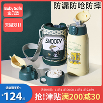 Snoopy children thermos cup straws 316 stainless steel large capacity primary school students go to school special portable drinking cup