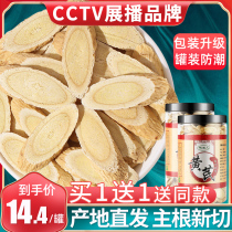  Buy 1 get 1 free) Astragalus sulfur-free Beiqi Chinese herbal medicine soaked in water wild total 500g grams of premium official flagship store