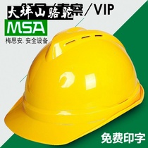 Large Terrace Mountain Camel Msa Methian Luxury Safety Helmet Site Construction Lead Construction Work Helmet Breathable Country