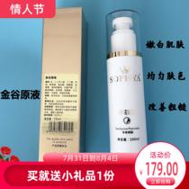 Poetry Fijakin Valley Stock Liquid International Yarlan Beauty Salon beautiful white complexion evenly replenish with tender and white