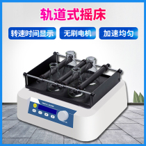 HT-10 20 orbital oscillator speed regulation multi-purpose Shaker horizontal cyclotron oscillator