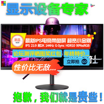 Acer XV340CKP 34 inch IPS Super 2K LCD display G-SYNC e-sports 144Hz HDR Super GL750