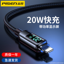 Pint winning 20W Fast filling data line Number of display PD Charging wire instrumental suitable for Apple 13 sparkling suit 18WiPhone12promax mobile phone X special 11 on-board punch ipad