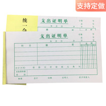 Proof of expenditure Cash loan expenditure Proof of expenditure Receipt of payment documents Reimbursement of financial supplies