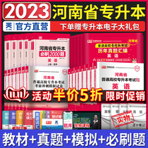 In 2023 the test paper for the simulation of the real problem of the English high-math management academic year of Henan's textbook will be painted in 2000 question days