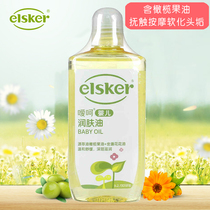 Johnson & Johnson Aihe Baby Emollient oil 120ml Herbal newborn baby massage Olive oil moisturizing makeup remover touch