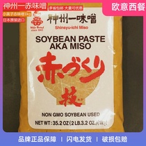Japan original imported miso Shenzhou miso miso sauce red miso 1kg meters miso sauce miso