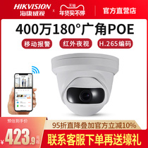 Haikangwei's 4 million surveillance cameras commercial high-definition fish eye wide angle 180 degrees panorama network interior hemisphere