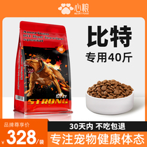 Heart Grain Biter Dog Special Dog Food Dog Breeder Dog Whimbiter Dog Fighting Bull Dog Dod High Durn Bully Bully Dog