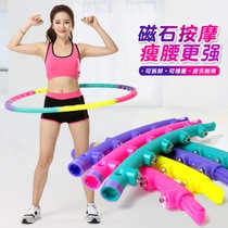 Magnetic massage hula hoop detachable ladies thin waist adult hula hoop abdominal home fitness equipment