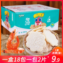 Qiao Linglong plum shrimp meatloaf 180g box children original Snow Cake childhood leisure puffed snack snack snack fresh shrimp cake