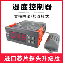 SVWL-8040 high precision intelligent digital humidity controller Automatic adjustable humidification and dehumidification controller