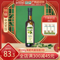 Olyweilan Extra Virgin Olive Oil 750ml Bottle Chinese Cooking Olive Oil Cold Mix Oil