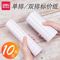 Del marking machine high viscosity price paper supermarket commodity price label sticker single row double row self-adhesive handwritten self-adhesive shelf marking paper marking special price signature paper sticker sticky