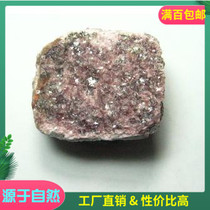 Natural lithium mica mineral specimen ore raw material experimental teaching materials tools 1 kg priced