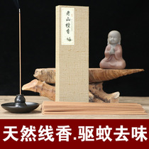 80g gift box natural for Buddhists incense line incense bedroom aromatherapy indoor pure Laoshan sandalwood Tibetan agarwood Buddha