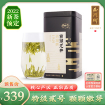 2022 New Tea Pre-sale Listing West Lake Mingex Special Level 2 West Lake Longjing Tea Canned Hangzhou Green Tea Tea Leaves