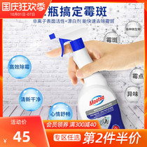 mootaa membrane too wall mildew removal agent Wall mold mold removal Bathroom Kitchen white wall decontamination mold mold prevention agent