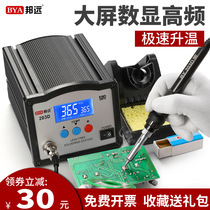 BYA203D High frequency welding bench Industry grade 90W High power electric iron 150W thermostatic repair welding large screen number of display