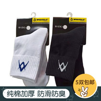 Tennis socks cotton middle tube mens professional sports socks VOLKI Walker towel bottom thickening upgrade