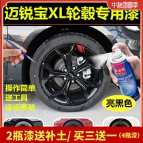 Malibu xl wheel hub paint bright black self-painting paint anti-rust paint wheel scratch repair wheel color change refurbishment