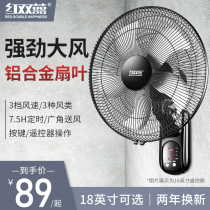 Red Shuangxi Wall fan hanging wall electric fan household wall desktop wall hanging strong industrial shaking head large electric fan