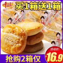 Qianshi wife cake fcl Guangdong specialty old-fashioned glutinous rice pie casual net red snacks Snacks Breakfast bulk