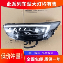 Applicable Buick Encore headlights 19-20 high-end front LED headlight assembly modified car accessories original factory