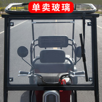 Yinsuya electric tricycle canopy canopy Single sale glass accessories Front windshield tempered glass alone