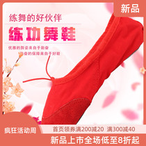 Childrens Dance Shoes Female Soft Soft Soft Shoes Adult Canvas Cat Claw Shoes Shoes Red