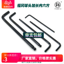Fukuoka Allen Wrench Japan imported single extended flat ball head super hard 2-36mm large internal six-way wrench