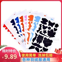 Down jacket hole no trace repair single embroidery cartoon stickers quilted jacket special letters animal clothing stickers simple non-hot