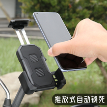 Takeaway Rider's anti-shake and anti-shake electric vehicle mobile phone stand battery pedal motorcycle with fixed car navigation