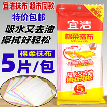 Cotton soft cloth 5 sheet absorbent dishcloth thickened to oil kitchen rubbing table cloth brushed pot with no oil stain