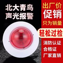 Peking University Bluebird coding sound and light JBF-VM4372E2 replaces JBF-4372E fire sound and light alarm alarm