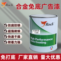 2k alloy bottom-free advertising logo red paint iron mini-character shading paint high-gloss matte black advertising paint primer