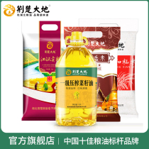Jing Chu earth grain and oil set combination Southern indica rice long grain rice first-class pressed edible rapeseed oil set
