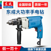 Dongcheng electric drill multi-function adjustable speed industrial grade high-power electric drill pistol drill electric power tool