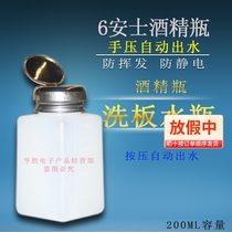 100 200ML anti-static alcohol bottle press type self-priming bottle alcohol pot flux washing plate water rosin