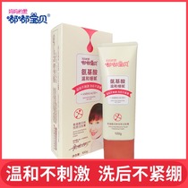 Dudu baby amino acid mommy Yueyan facial cleanser pregnant women facial cleanser moisturizing milk milk period facial cleanser